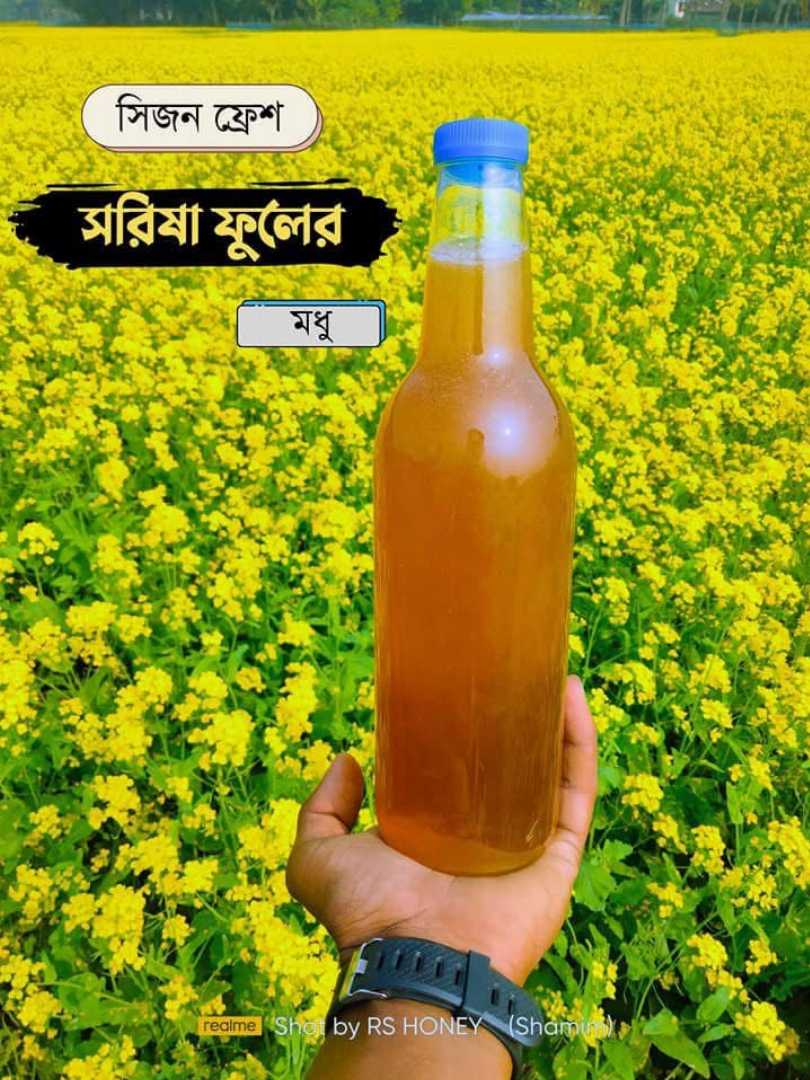 সরিষা,ফুলের,মধু,২,কেজি,/,Mustard,Honey,2,kg,